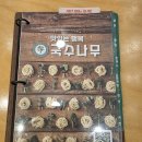 국수나무용황지구점