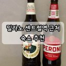 스마트호텔 | 밀라노 중앙역(첸트랄레역) 근처 숙소, 위치 좋은 스마트 호텔 후기