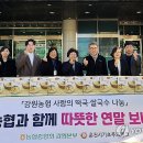 춘천시기초푸드뱅크 이미지