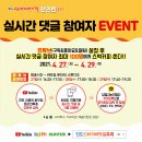 진도신비의바닷길 온라인 축제 Daum카페