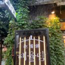 우미숯불구이 이미지