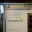 전하공영주차장 화장실 이미지