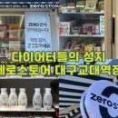 씨유교대역점 이미지