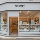 최정묵 | 제주 갈치 특대 은갈치 선물세트: 청정 제주 바다의 신선함을 만나다