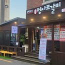 청사포갈비
