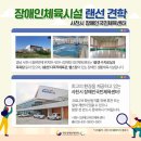 사천시장애인국민체육센터 헬스장 이미지