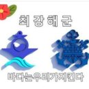 702기 전역일 &진급일 이미지