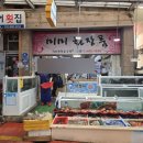 덕이수산 - 거제시 옥포로19길 6 | 덕이수산