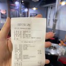광혜원뒷고기