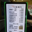 행복한찹쌀꽈배기상서점