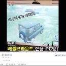 PC방 컴맹이 이미지