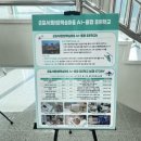 군포 AI-융합 공유학교 이미지