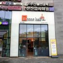 디톤헤어 금천구청점