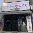 금치축산 이미지