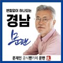 10월7일 토요일 💙경남문팬 출석부💙 이미지