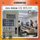 커피 바리스타 교실 이미지