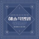 해솔에너지 이미지