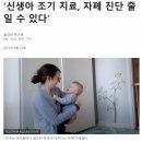 자폐 성향 캐치하고 진단 받는 게 빠르면 빠를수록 좋은 이유 이미지