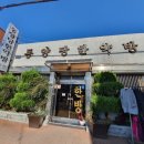 동양당한약방 이미지