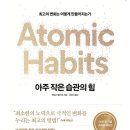 평범했던 선수들은 어떻게 세계 최고가 되었을까 이미지