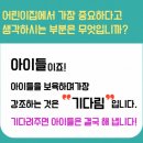 꿈사랑어린이집 이미지