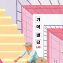 노는날 - 92987 | 노는날