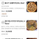 피자빅옥계인동점 이미지