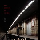 옥수역귀신 이미지