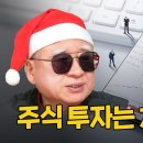 [부자아빠]어서 와, 주식 투자는 처음이지? 이미지