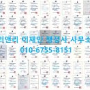 리앤리이재민행정사사무소 네이버블로그