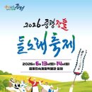 장뜰두레놀이 | 증평장뜰들노래축제 올해 20회 6월 충북 가볼 만하다