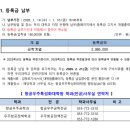 경상국립대학교 항공우주특성화대학원 | [경상국립대학교 2026학년도 전기 항공우주특성화대학원 신입생 모집안내 / 출처: 경상국립대학교...