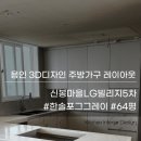 LG5차B단지 이미지
