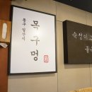 목구멍울산