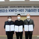 웰빙영농조합 농장 이미지