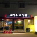 괘법동;그집
