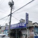 효가정국밥