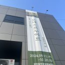 북부문화예술회관 | 빛을 그리는 화가 모네&amp; 르누아르 / 평택북부문화예술회관 무료 전시 후기
