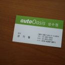 오토오아시스 성수점 네이버블로그