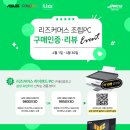 [대원씨티에스] 쿠팡 리즈커머스 조립PC 구매인증 / 리뷰 Event🤩