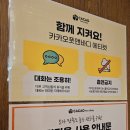 카카오풋앤바디원주점