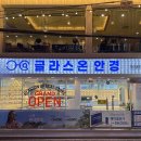 글라스온안경 연신내점 이미지