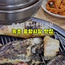 나루터숯불마을 이미지