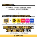 국민토탈서비스 이미지