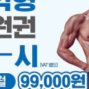 퍼스트짐 서귀포 동홍동점 이미지