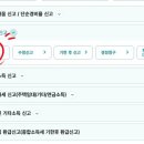 종합소득세 키움증권 해외주식 배당소득 셀프 신고 후기~! 이미지