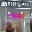 다산부동산공인중개사사무소 네이버블로그