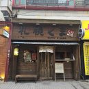 쿠마식당