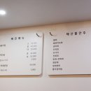 덕이포차 - 고양시 일산서구 | 덕이포차