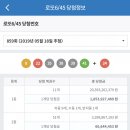 ★ 859회차 로또 당첨번호 ★ 08-22-35-38-39-41 보너스 24 이미지